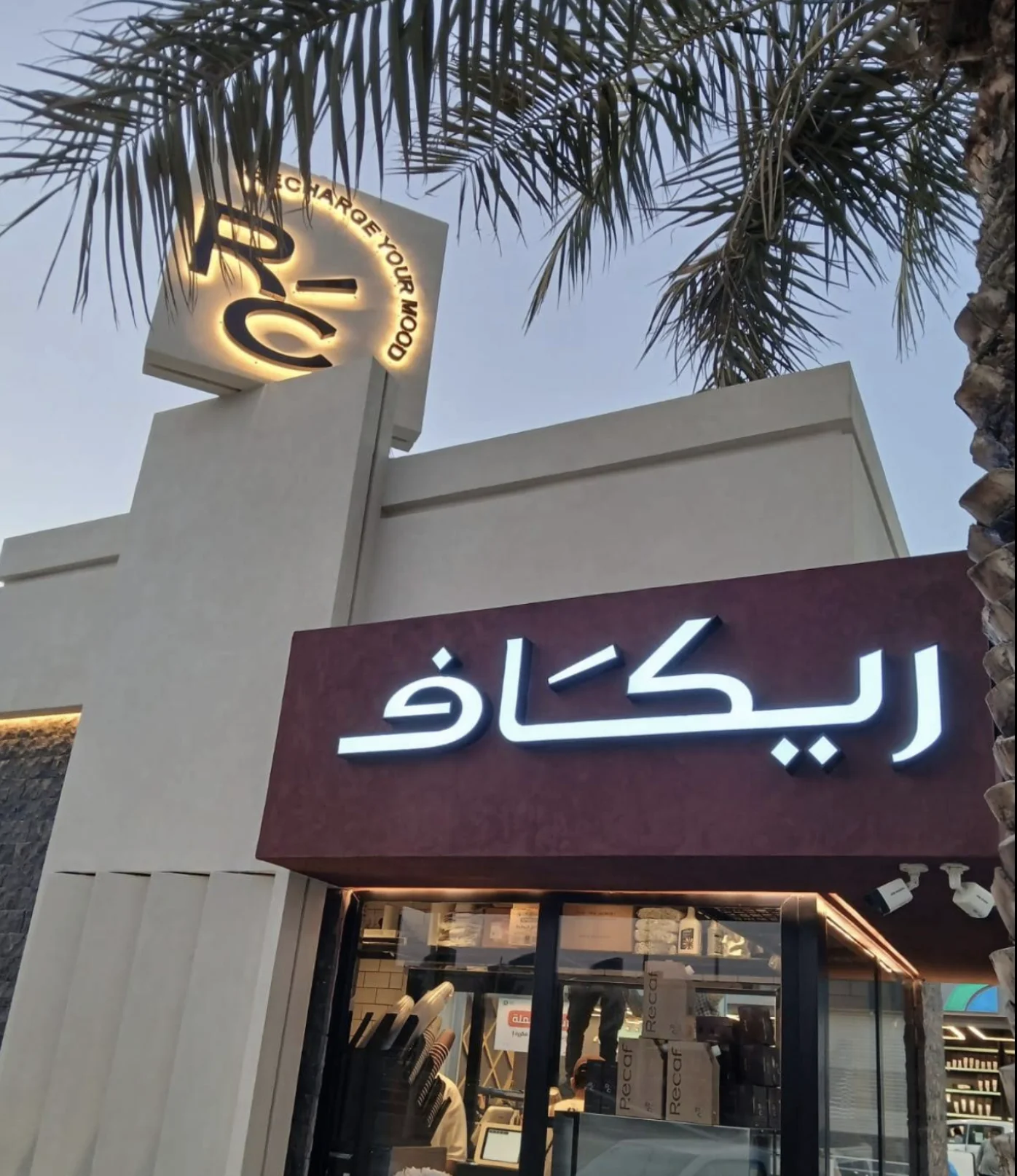 فرع الحلقة الشرقية